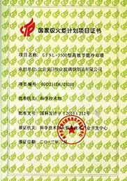 榮譽資質4
